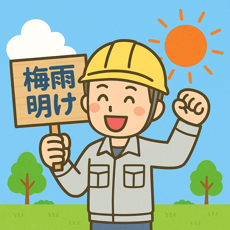 umeake_resized